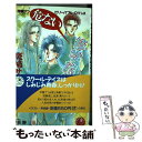 【中古】 危ない修学旅行 / 斑鳩 サハラ, 早坂 静 / 白泉社 新書 【メール便送料無料】【あす楽対応】