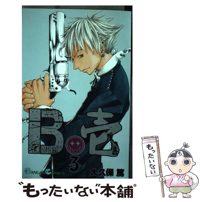 楽天市場】b壱 全巻（本・雑誌・コミック）の通販