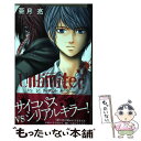 【中古】 Unlimited VSシリアルキラー / 亜月 亮 / 秋田書店 コミック 【メール便送料無料】【あす楽対応】