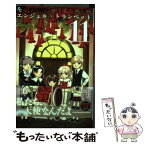 【中古】 エンジェル・トランペット 11 / 赤石 路代 / 小学館 [コミック]【メール便送料無料】【あす楽対応】