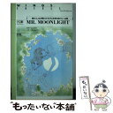 【中古】 Mr．Moonlight 竜ちゃんとお月様がのろのろと恋愛を進めていくお話 / くりこ姫, えみこ山 / 新書館 新書 【メール便送料無料】【あす楽対応】