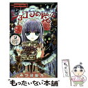 【中古】 ショコラの魔法～jewel　syr