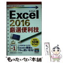 著者：技術評論社編集部, AYURA出版社：技術評論社サイズ：単行本（ソフトカバー）ISBN-10：4774178373ISBN-13：9784774178370■こちらの商品もオススメです ● 20代で人生の年収は9割決まる / 土井 英司 / 大和書房 [単行本（ソフトカバー）] ● エキストラ・ガール 2 / 赤石 路代 / 小学館 [コミック] ● 就職四季報 2022年版 / 東洋経済新報社 / 東洋経済新報社 [単行本] ● エキストラ・ガール 1 / 赤石 路代 / 小学館 [コミック] ● BAROQUE 5 / 小川 彌生 / 講談社 [コミック] ● BAROQUE 3 / 小川 彌生 / 講談社 [コミック] ● エキストラ・ガール 3 / 赤石 路代 / 小学館 [コミック] ● BAROQUE 1 / 小川 彌生 / 講談社 [コミック] ● BAROQUE 2 / 小川 彌生 / 講談社 [コミック] ● BAROQUE 4 / 小川 彌生 / 講談社 [コミック] ● ベビーシッター・ギン！ 2 / 大和 和紀 / 講談社 [コミック] ● ベビーシッター・ギン！ 1 / 大和 和紀 / 講談社 [コミック] ● ベビーシッター・ギン！ 4 / 大和 和紀 / 講談社 [コミック] ● エキストラ・ガール 4 / 赤石 路代 / 小学館 [コミック] ● これが本当のSPI3だ！ 主要3方式〈テストセンター・ペーパー・WEBテステ 2021年度版 / 洋泉社 [単行本（ソフトカバー）] ■通常24時間以内に出荷可能です。※繁忙期やセール等、ご注文数が多い日につきましては　発送まで48時間かかる場合があります。あらかじめご了承ください。 ■メール便は、1冊から送料無料です。※宅配便の場合、2,500円以上送料無料です。※あす楽ご希望の方は、宅配便をご選択下さい。※「代引き」ご希望の方は宅配便をご選択下さい。※配送番号付きのゆうパケットをご希望の場合は、追跡可能メール便（送料210円）をご選択ください。■ただいま、オリジナルカレンダーをプレゼントしております。■お急ぎの方は「もったいない本舗　お急ぎ便店」をご利用ください。最短翌日配送、手数料298円から■まとめ買いの方は「もったいない本舗　おまとめ店」がお買い得です。■中古品ではございますが、良好なコンディションです。決済は、クレジットカード、代引き等、各種決済方法がご利用可能です。■万が一品質に不備が有った場合は、返金対応。■クリーニング済み。■商品画像に「帯」が付いているものがありますが、中古品のため、実際の商品には付いていない場合がございます。■商品状態の表記につきまして・非常に良い：　　使用されてはいますが、　　非常にきれいな状態です。　　書き込みや線引きはありません。・良い：　　比較的綺麗な状態の商品です。　　ページやカバーに欠品はありません。　　文章を読むのに支障はありません。・可：　　文章が問題なく読める状態の商品です。　　マーカーやペンで書込があることがあります。　　商品の痛みがある場合があります。