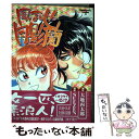 【中古】 風まかせ月影蘭 / SUEZEN / KADOKAWA [コミック]【メール便送料無料】【あす楽対応】