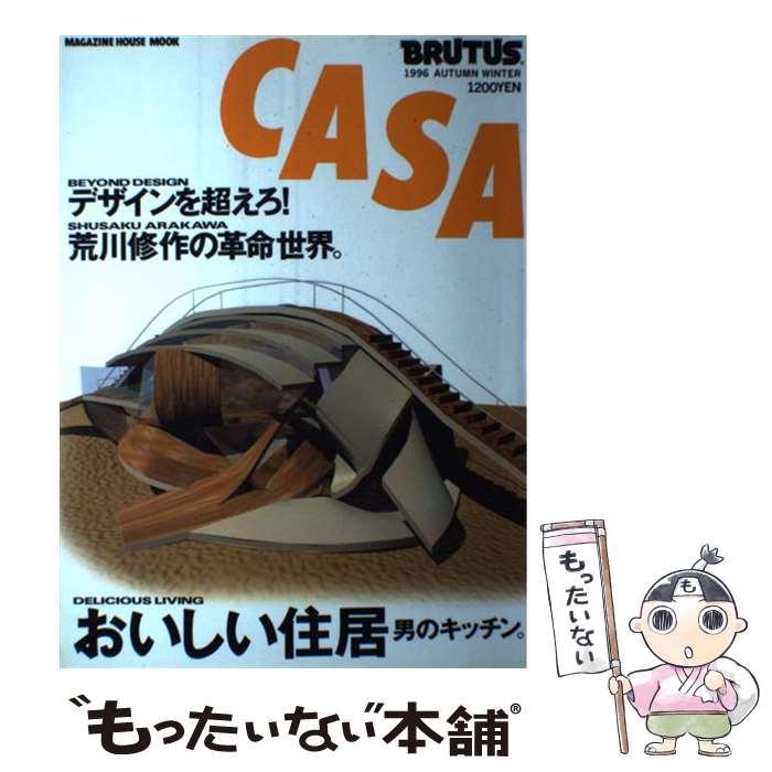 ����š� Casa��brutus��1996��autumn��win�� / �ޥ�����ϥ��� / �ޥ�����ϥ��� [��å�]�ڥ᡼��������̵���ۡں�û������ã�б���