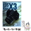 【中古】 キヤノンEOS　Kiss　X3マニュアル Kissでもっと上手な写真を撮るための使い方ガイド / 日本カメラ社 / 日本カメラ社 [ムック]【メール便送料無料】【あす楽対応】