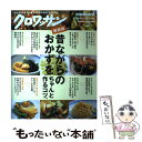 【中古】 昔ながらのおかずをちゃんと作るコツ。 新装版 / マガジンハウス / マガジンハウス ムック 【メール便送料無料】【あす楽対応】