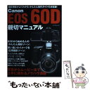 著者：浦田秀穂, 永山昌克, 編集部 ほか出版社：毎日コミュニケーションズサイズ：ムックISBN-10：4839937370ISBN-13：9784839937379■通常24時間以内に出荷可能です。※繁忙期やセール等、ご注文数が多い日につきましては　発送まで48時間かかる場合があります。あらかじめご了承ください。 ■メール便は、1冊から送料無料です。※宅配便の場合、2,500円以上送料無料です。※あす楽ご希望の方は、宅配便をご選択下さい。※「代引き」ご希望の方は宅配便をご選択下さい。※配送番号付きのゆうパケットをご希望の場合は、追跡可能メール便（送料210円）をご選択ください。■ただいま、オリジナルカレンダーをプレゼントしております。■お急ぎの方は「もったいない本舗　お急ぎ便店」をご利用ください。最短翌日配送、手数料298円から■まとめ買いの方は「もったいない本舗　おまとめ店」がお買い得です。■中古品ではございますが、良好なコンディションです。決済は、クレジットカード、代引き等、各種決済方法がご利用可能です。■万が一品質に不備が有った場合は、返金対応。■クリーニング済み。■商品画像に「帯」が付いているものがありますが、中古品のため、実際の商品には付いていない場合がございます。■商品状態の表記につきまして・非常に良い：　　使用されてはいますが、　　非常にきれいな状態です。　　書き込みや線引きはありません。・良い：　　比較的綺麗な状態の商品です。　　ページやカバーに欠品はありません。　　文章を読むのに支障はありません。・可：　　文章が問題なく読める状態の商品です。　　マーカーやペンで書込があることがあります。　　商品の痛みがある場合があります。