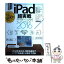 š iPadĶƥ˥å iPad200ACTIVATEMANUAL 2016 / standards /  [緿]ڥ᡼̵ۡڤб