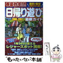 【中古】 春夏秋冬ぴあ 関西版 2016ー2017 / ぴあ関西支社 / ぴあ関西支社 ムック 【メール便送料無料】【あす楽対応】