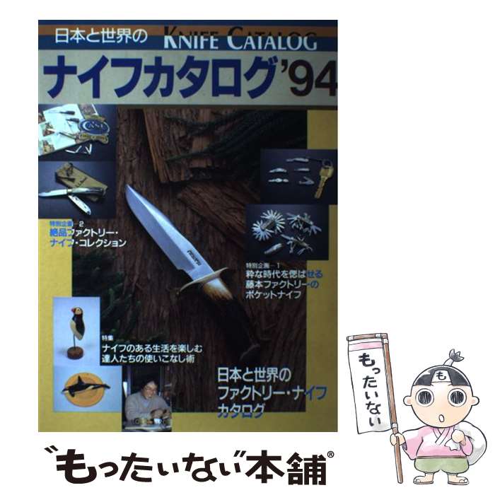 楽天市場】ナイフマガジン 中古の通販 楽天市場】ナイフマガジン 中古の通販