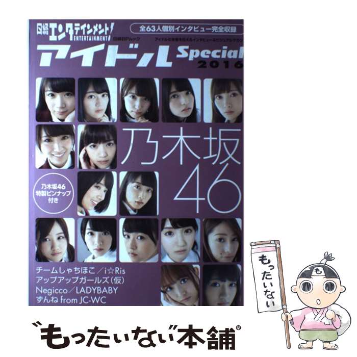 š Х󥿥ƥȡɥSpecial 2016 / Х󥿥ƥ! / BP [å]ڥ᡼̵ۡںûãб...