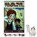 著者：手塚 治虫出版社：秋田書店サイズ：コミックISBN-10：4253030203ISBN-13：9784253030205■こちらの商品もオススメです ● ゴブリン公爵 1 / 手塚 治虫 / 秋田書店 [ペーパーバック] ● ゴブリン公爵 2 / 手塚 治虫 / 秋田書店 [ペーパーバック] ● プライム・ローズ 1 / 手塚 治虫 / 秋田書店 [コミック] ● 釣りキチ三平 3 / 矢口 高雄 / 講談社 [コミック] ● 釣りキチ三平 4 / 矢口 高雄 / 講談社 [コミック] ● グリンゴ 2 / 手塚 治虫 / 小学館 [単行本] ● 蟲師特別篇日蝕む翳 / 漆原 友紀 / 講談社 [コミック] ● ハトよ天まで 中公愛蔵版 / 手塚 治虫 / 中央公論新社 [単行本] ● グリンゴ 1 / 手塚 治虫 / 小学館 [単行本] ● 蟲師 10 / 漆原 友紀 / 講談社 [コミック] ● 蟲師 9 / 漆原 友紀 / 講談社 [コミック] ● 釣りキチ三平 6 / 矢口 高雄 / 講談社 [コミック] ● やけっぱちのマリア 2 / 手塚 治虫 / 秋田書店 [コミック] ● 釣りキチ三平 2 / 矢口 高雄 / 講談社 [コミック] ■通常24時間以内に出荷可能です。※繁忙期やセール等、ご注文数が多い日につきましては　発送まで48時間かかる場合があります。あらかじめご了承ください。 ■メール便は、1冊から送料無料です。※宅配便の場合、2,500円以上送料無料です。※あす楽ご希望の方は、宅配便をご選択下さい。※「代引き」ご希望の方は宅配便をご選択下さい。※配送番号付きのゆうパケットをご希望の場合は、追跡可能メール便（送料210円）をご選択ください。■ただいま、オリジナルカレンダーをプレゼントしております。■お急ぎの方は「もったいない本舗　お急ぎ便店」をご利用ください。最短翌日配送、手数料298円から■まとめ買いの方は「もったいない本舗　おまとめ店」がお買い得です。■中古品ではございますが、良好なコンディションです。決済は、クレジットカード、代引き等、各種決済方法がご利用可能です。■万が一品質に不備が有った場合は、返金対応。■クリーニング済み。■商品画像に「帯」が付いているものがありますが、中古品のため、実際の商品には付いていない場合がございます。■商品状態の表記につきまして・非常に良い：　　使用されてはいますが、　　非常にきれいな状態です。　　書き込みや線引きはありません。・良い：　　比較的綺麗な状態の商品です。　　ページやカバーに欠品はありません。　　文章を読むのに支障はありません。・可：　　文章が問題なく読める状態の商品です。　　マーカーやペンで書込があることがあります。　　商品の痛みがある場合があります。