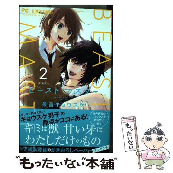 ビーストマスター みんな探してる人気モノ ビーストマスター 本 雑誌 コミック ビーストマスター みんな探してる人気モノ ビーストマスター 本 雑誌 コミック