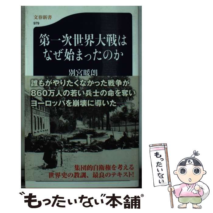 第一次世界大戦 全4巻セット 楽天市場】第一次世界大戦の通販