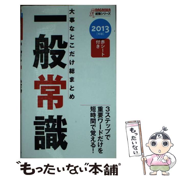 ����š� ����ʤȤ��������ޤȤ���̾Ｑ�ʡ�2013ǯ�ǡ͡� / �������󸦵�� / �ʲ���Ź [����]�ڥ᡼��������̵���ۡں�û������ã�б���