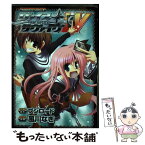 【中古】 ヴァイス・サヴァイヴW / 風川　なぎ / 角川書店(角川グループパブリッシング) [コミック]【メール便送料無料】【あす楽対応】