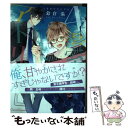 【中古】 4号室のアトリエ / 鈴倉 温 / プランタン出版 単行本 【メール便送料無料】【あす楽対応】