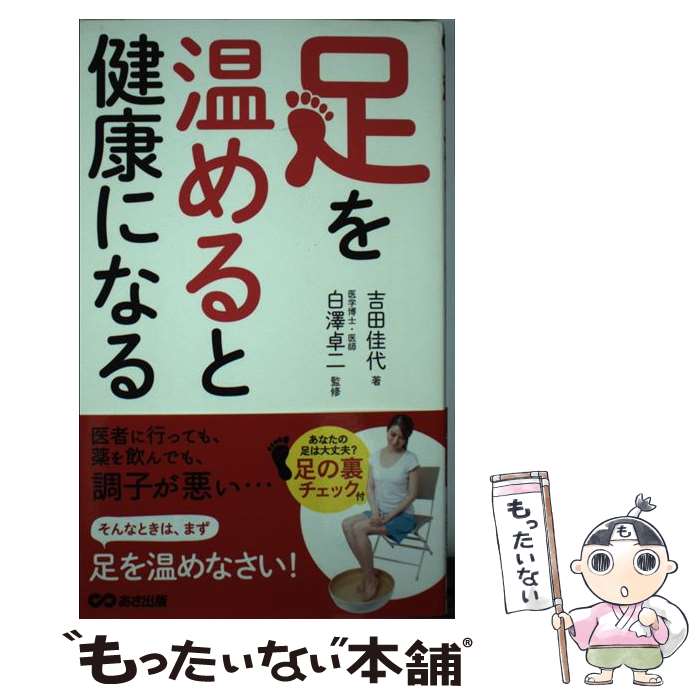 ����š� ­�򲹤��ȷ򹯤ˤʤ� / ���� ���� / �������� [ñ���ܡʥ��եȥ��С���]�ڥ᡼��������̵���ۡں�û������ã�б���