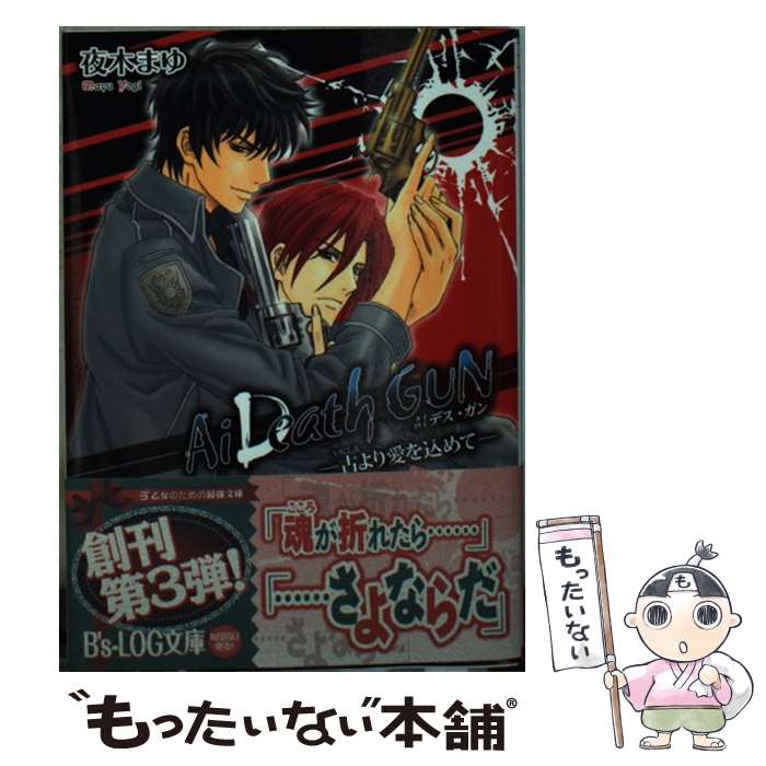 š AiDeathGUN /  ޤ,   / 󥿡֥쥤 [ʸ]ڥ᡼̵ۡںûãб