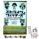 著者：たちき ヤマト出版社：KADOKAWA/角川書店サイズ：コミックISBN-10：4041021081ISBN-13：9784041021088■こちらの商品もオススメです ● NARUTO秘伝・闘の書キャラクターオフィシャルデータBOOK / 岸本 斉史 / 集英社 [コミック] ● ONE　PIECE　BLUE　DEEP　CHARACTERS　WORLD / 尾田 栄一郎 / 集英社 [コミック] ● NARUTO秘伝・皆の書オフィシャルプレミアムファンBOOK / 岸本 斉史 / 集英社 [コミック] ● 図書館戦争別冊編 LOVE　＆　WAR 9 / 弓 きいろ, 有川 ひろ / 白泉社 [コミック] ● コードギアス反逆のルルーシュR2 turnー4ー / 岩佐 まもる, 木村 貴宏, toi8, 大河内 一楼, 谷口 悟朗 / 角川グループパブリッシング [文庫] ● ストライクウィッチーズ天空の乙女たち 1 / たなか 友基, 島田フミカネ&Projekt K / 角川書店(角川グループパブリッシング) [コミック] ● コードギアス反逆のルルーシュR2 turnー3ー / 岩佐 まもる, 木村 貴宏, toi8 / 角川グループパブリッシング [文庫] ● ストライクウィッチーズ 天空の乙女たち 2 / たなか 友基, 島田フミカネ&Projekt K / 角川書店(角川グループパブリッシング) [コミック] ● 図書館戦争別冊編 LOVE　＆　WAR 1 / 弓きいろ, 有川浩 / 白泉社 [コミック] ● 図書館戦争別冊編 LOVE　＆　WAR 7 / 弓きいろ, 有川浩 / 白泉社 [コミック] ● ヒプノシスマイクーDivision　Rap　BattleーOfficial　Gu / EVIL LINE RECORDS / 講談社 [単行本] ● ストライクウィッチーズ片翼の魔女たち volume　01 / しのづか あつと / 角川書店(角川グループパブリッシング) [コミック] ● モノノ怪 1 / 怪 ~ayakashi~ 製作委員会, 蜷川 ヤエコ / スクウェア・エニックス [コミック] ● ストライクウィッチーズ 乙女ノ巻　3 / 南房 秀久, 島田 フミカネ, 上田 梯子, ProjektK / 角川書店(角川グループパブリッシング) [文庫] ● 新世紀エヴァンゲリオン・フィルムブック 6 / KADOKAWA / KADOKAWA [単行本] ■通常24時間以内に出荷可能です。※繁忙期やセール等、ご注文数が多い日につきましては　発送まで48時間かかる場合があります。あらかじめご了承ください。 ■メール便は、1冊から送料無料です。※宅配便の場合、2,500円以上送料無料です。※あす楽ご希望の方は、宅配便をご選択下さい。※「代引き」ご希望の方は宅配便をご選択下さい。※配送番号付きのゆうパケットをご希望の場合は、追跡可能メール便（送料210円）をご選択ください。■ただいま、オリジナルカレンダーをプレゼントしております。■お急ぎの方は「もったいない本舗　お急ぎ便店」をご利用ください。最短翌日配送、手数料298円から■まとめ買いの方は「もったいない本舗　おまとめ店」がお買い得です。■中古品ではございますが、良好なコンディションです。決済は、クレジットカード、代引き等、各種決済方法がご利用可能です。■万が一品質に不備が有った場合は、返金対応。■クリーニング済み。■商品画像に「帯」が付いているものがありますが、中古品のため、実際の商品には付いていない場合がございます。■商品状態の表記につきまして・非常に良い：　　使用されてはいますが、　　非常にきれいな状態です。　　書き込みや線引きはありません。・良い：　　比較的綺麗な状態の商品です。　　ページやカバーに欠品はありません。　　文章を読むのに支障はありません。・可：　　文章が問題なく読める状態の商品です。　　マーカーやペンで書込があることがあります。　　商品の痛みがある場合があります。