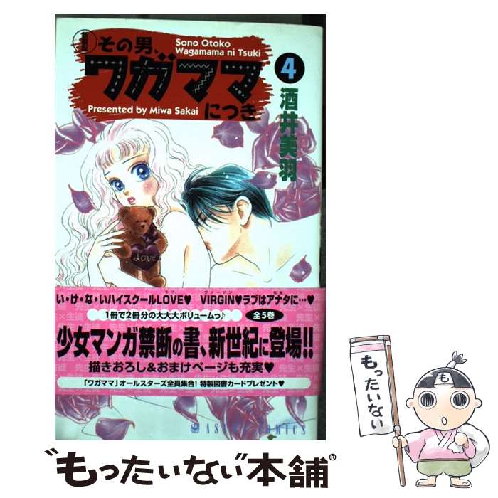 ����š� �����ǡ������ˡ��塞�ޥޤˤĤ���4�� / ��� ���� / KADOKAWA [���ߥå�]�ڥ᡼��������̵���ۡں�û������ã�б���