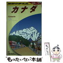 【中古】 地球の歩き方 B　16（2003～2004年 / 「地球の歩き方」編集室 / ダイヤモンドビッグ社 [単行本]【メール便送料無料】【あす楽対応】