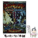 【中古】 ポケットモンスターウルトラサン ウルトラムーン宇宙最速攻略ガイド コロコロコミック特別編集 / (株)ポケモン, 利田 浩一 / 小学 単行本 【メール便送料無料】【あす楽対応】