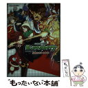 【中古】 モンスターストライク公式コンプリートガイド ニンテンドー3DS版 / ファミ通App編集部, XFLAGスタジオ / KADOKAWA 単行本 【メール便送料無料】【あす楽対応】