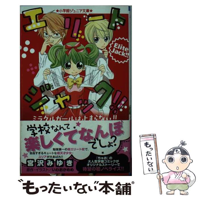 楽天市場】エリートジャック中古の通販 楽天市場】エリートジャック中古の通販
