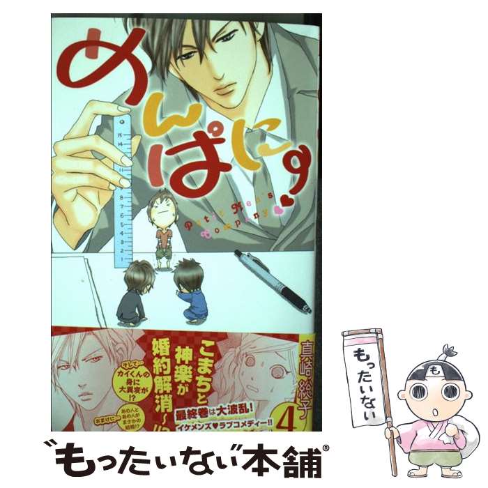 ����š� ���Ѥˡ� 4 / ���� ���� / ���̼� [���ߥå�]�ڥ᡼��������̵���ۡں�û������ã�б���