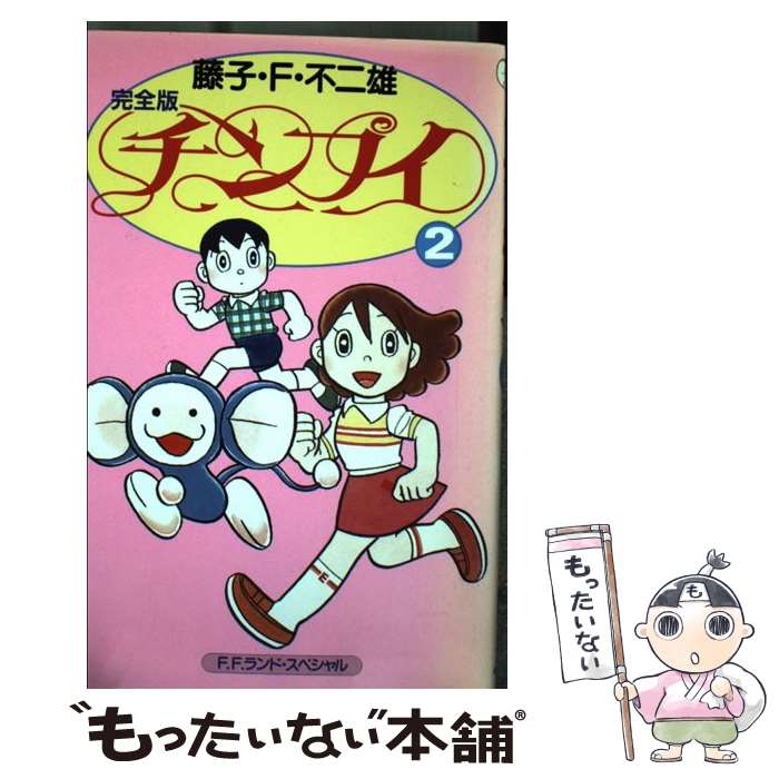 楽天市場】チンプイ DVDの通販