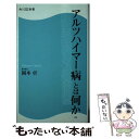  アルツハイマー病とは何か / 岡本 卓 / KADOKAWA/角川マガジンズ 