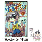 【中古】 くるるんっ・りえるチェンジ！ 1 / 中原 杏 / 小学館 [コミック]【メール便送料無料】【あす楽対応】