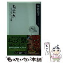  ねぶた祭 “ねぶたバカ”たちの祭典 / 河合　清子 / 角川書店(角川グループパブリッシング) 