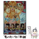 楽天もったいない本舗　楽天市場店【中古】 小説映画ピーチガール / 松田 朱夏, 山岡 潤平 / 講談社 [文庫]【メール便送料無料】【あす楽対応】