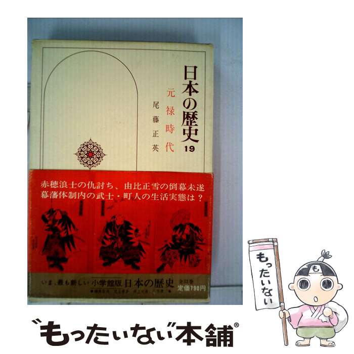 ����š� ���ܤ���ˡ�19�� / ��ƣ ���� / ���ش� [�ڡ��ѡ��Хå�]�ڥ᡼��������̵���ۡں�û������ã�б���