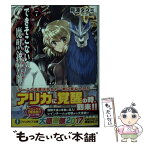 【中古】 できそこないの魔獣錬磨師 7 / 見波 タクミ, 狐印 / KADOKAWA [文庫]【メール便送料無料】【あす楽対応】