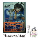 【中古】 アーケードゲーマーふぶき ＃恋愛stage / 斎藤 ゆうすけ, 吉崎 観音 / KADOKAWA(エンターブレイン) [文庫]【メール便送料無料..