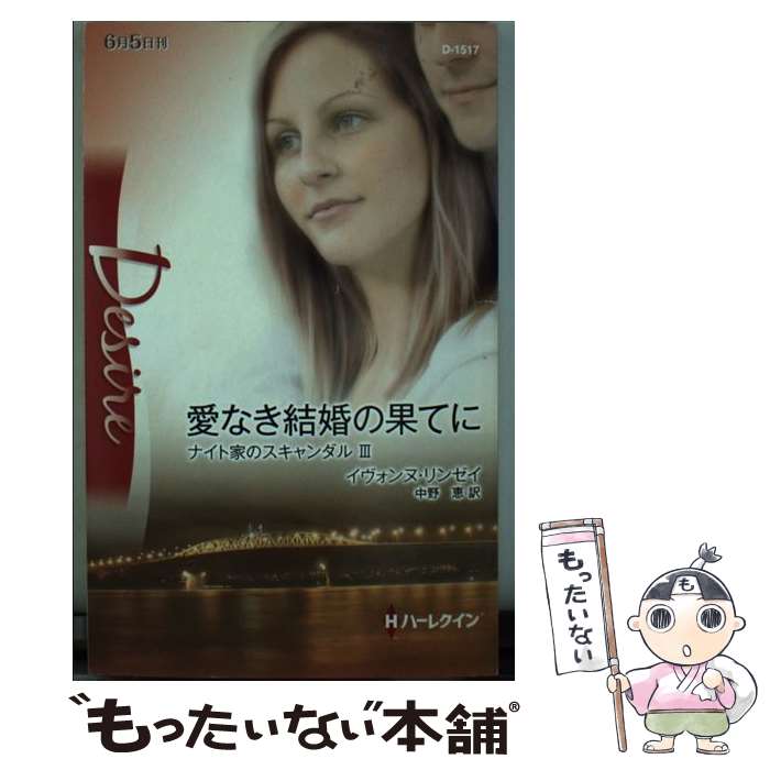 š ʤ뺧β̤Ƥ ʥȲȤΥ3 /  󥼥, Yvonne Lindsay,   / ϡ쥯 []ڥ᡼...