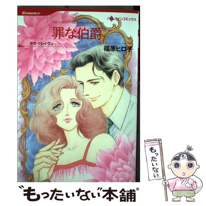 楽天市場】福原秀美（コミック｜本・雑誌・コミック）の通販