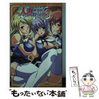 【中古】 人妻コスプレ喫茶2 / 戸田栄二郎, M&M, アトリエかぐや / ハーヴェスト出版 [新書]【メール便送料無料】【あす楽対応】