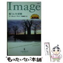 著者：マーガレット ウェイ, Margaret Way, 高橋 庸子出版社：ハーパーコリンズ・ジャパンサイズ：新書ISBN-10：459621722XISBN-13：9784596217226■こちらの商品もオススメです ● 心に鍵をかけないで / スーザン フォックス, Susan Fox, 飯田 冊子 / ハーパーコリンズ・ジャパン [新書] ● 悲しい過去を胸に 若き獅子たち1 / マーガレット ウェイ, 水間 朋 / ハーパーコリンズ・ジャパン [新書] ● 愛の形見を胸に / マーガレット ウェイ, 井上 京子 / ハーパーコリンズ・ジャパン [新書] ● ボスと秘書の小さな絆 / ミシェル ダグラス, 宇丹 貴代実 / ハーレクイン [新書] ● 二つの世界を結んで / マーガレット ウェイ, 村山 汎子 / ハーパーコリンズ・ジャパン [新書] ● 悲しみの処女 / マーガレット パージター, 小池 桂 / ハーパーコリンズ・ジャパン [新書] ● 凍てついた愛 愛と裏切りの大地2 / マーガレット ウェイ, Margaret Way, 有森 ジュン / ハーパーコリンズ・ジャパン [新書] ● 長すぎた試練 / マーガレット ウェイ, Margaret Way, 吉田 洋子 / ハーパーコリンズ・ジャパン [新書] ● 逃げ出したシンデレラ 愛と裏切りの大地1 / マーガレット ウェイ, Margaret Way, 吉田 洋子 / ハーパーコリンズ・ジャパン [新書] ● 罪な再会 / マーガレット ウェイ, Margaret Way, 渋沢 亜裕美 / ハーパーコリンズ・ジャパン [新書] ● 白百合の令嬢 / マーガレット ウェイ, Margaret Way, 真咲 理央 / ハーレクイン [新書] ● 愛していると言って / ヴァネッサ グラント, Vanessa Grant, 小池 桂 / ハーパーコリンズ・ジャパン [新書] ● 無垢な愛人 / Margaret Way, マーガレット ウェイ, 藤森 玲香 / ハーパーコリンズ・ジャパン [新書] ● 永遠に覚めない夢 / ジョージー メトカーフ, 東 みなみ, Josie Metcalfe / ハーレクイン [新書] ● 大富豪の嘘 / マーガレット メイヨー, 高橋 庸子 / ハーパーコリンズ・ジャパン [新書] ■通常24時間以内に出荷可能です。※繁忙期やセール等、ご注文数が多い日につきましては　発送まで48時間かかる場合があります。あらかじめご了承ください。 ■メール便は、1冊から送料無料です。※宅配便の場合、2,500円以上送料無料です。※あす楽ご希望の方は、宅配便をご選択下さい。※「代引き」ご希望の方は宅配便をご選択下さい。※配送番号付きのゆうパケットをご希望の場合は、追跡可能メール便（送料210円）をご選択ください。■ただいま、オリジナルカレンダーをプレゼントしております。■お急ぎの方は「もったいない本舗　お急ぎ便店」をご利用ください。最短翌日配送、手数料298円から■まとめ買いの方は「もったいない本舗　おまとめ店」がお買い得です。■中古品ではございますが、良好なコンディションです。決済は、クレジットカード、代引き等、各種決済方法がご利用可能です。■万が一品質に不備が有った場合は、返金対応。■クリーニング済み。■商品画像に「帯」が付いているものがありますが、中古品のため、実際の商品には付いていない場合がございます。■商品状態の表記につきまして・非常に良い：　　使用されてはいますが、　　非常にきれいな状態です。　　書き込みや線引きはありません。・良い：　　比較的綺麗な状態の商品です。　　ページやカバーに欠品はありません。　　文章を読むのに支障はありません。・可：　　文章が問題なく読める状態の商品です。　　マーカーやペンで書込があることがあります。　　商品の痛みがある場合があります。