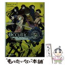 【中古】 Occultic；Nine 01 / 志倉千代丸, pako / オーバーラップ 文庫 【メール便送料無料】【あす楽対応】