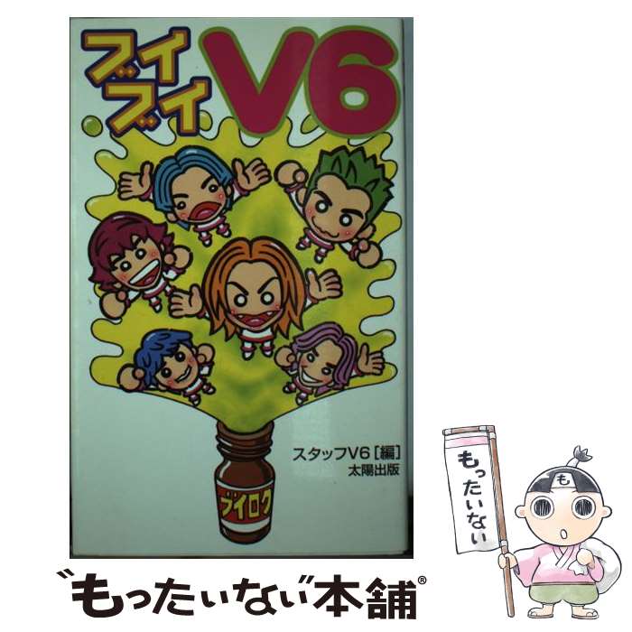 š ֥֥V6 / åV6 / ۽ []ڥ᡼̵ۡںûãб