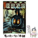 【中古】 酩酊！怪獣酒場 3 / 青木 U平 / 小学館クリエイティブ コミック 【メール便送料無料】【あす楽対応】