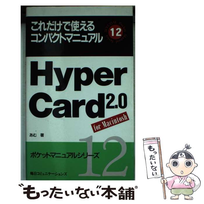 š HyperCard20 ǻȤ륳ѥȥޥ˥奢 /  / ()ޥʥӽ [ñ]ڥ᡼̵ۡڤб