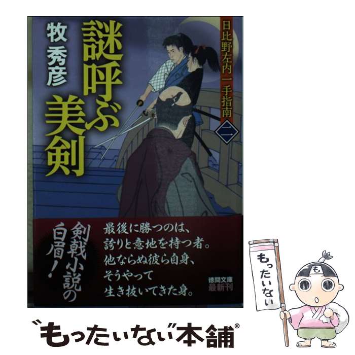 【中古】 美剣の舞 7/ アンソロジー 楽天市場】美剣の通販