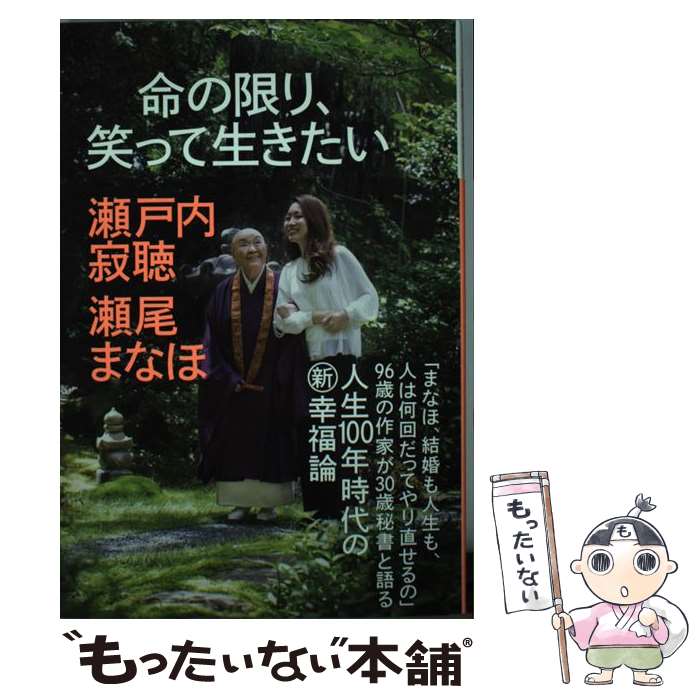 ����š� ̿�θ¤ꡢ�Фä��������� / �������İ, �����ޤʤ� / ��ʸ�� [ñ���ܡʥ��եȥ��С���]�ڥ᡼��������̵���ۡں�û������ã�б���