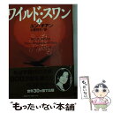 【中古】 ワイルド・スワン 上 / ユン チアン, 土屋 京子 / 講談社 [文庫]【メール便送料無料】【あす楽対応】